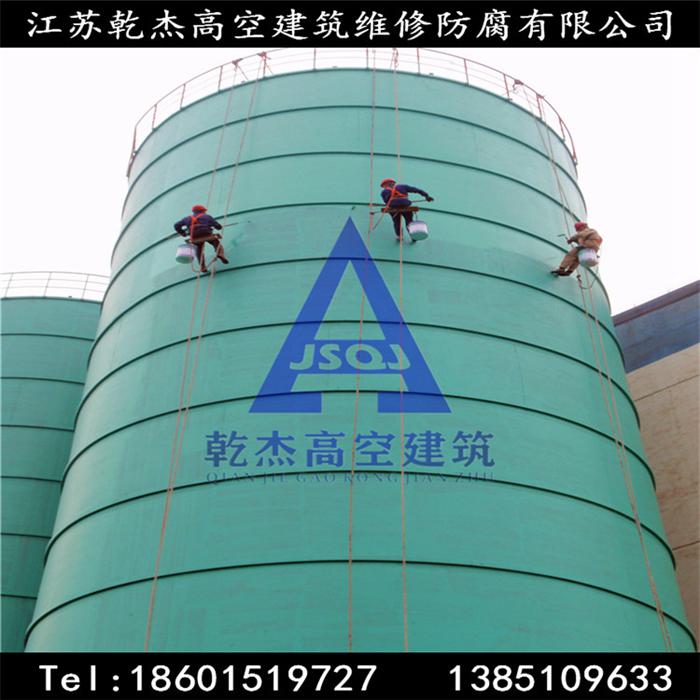 罐體防腐